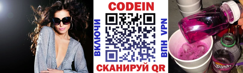 Кодеиновый сироп Lean напиток Lean (лин) где купить наркотик Аткарск