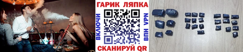 ГАШ ice o lator Аткарск