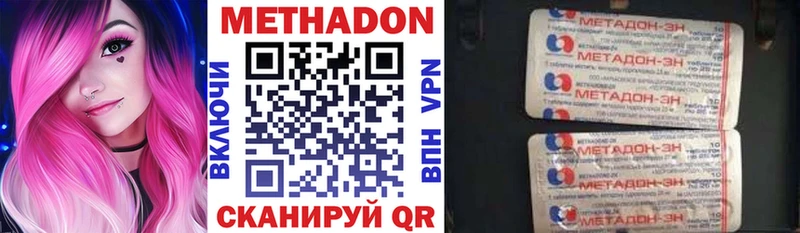 Метадон VHQ Аткарск