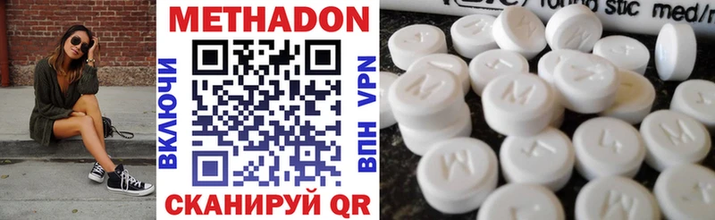 МЕТАДОН methadone Аткарск